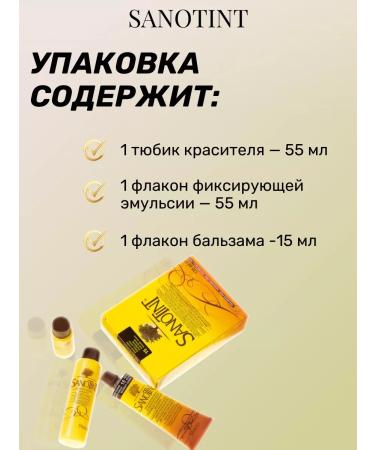Vivasan Natural hair dye sanotine Sanotint - Buy Online on GoSupps.com