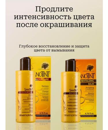 Vivasan Natural hair dye sanotine Sanotint - Buy Online on GoSupps.com