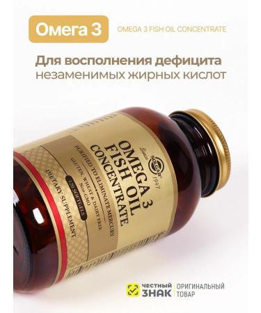 Solgar concentrate of fish oil with omega-3 120 capsules - Buy Online on GoSupps.com