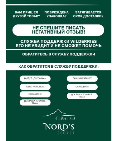 Nords secret Relaxing sugar scrub for skin care - Buy Online on GoSupps.com