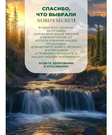 Nords secret Relaxing sugar scrub for skin care - Buy Online on GoSupps.com