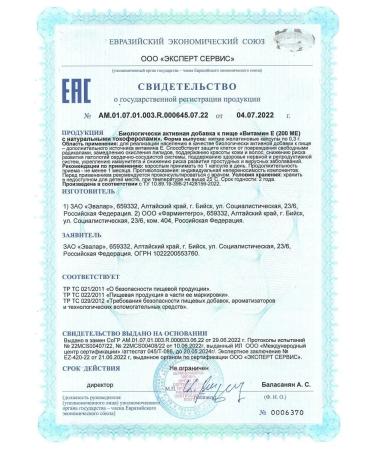 Evalar Vitamin E 200 Me + Tocopherols antioxidant 100 capsules - Buy Online on GoSupps.com