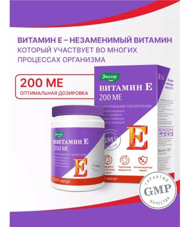 Evalar Vitamin E 200 Me + Tocopherols antioxidant 100 capsules - Buy Online on GoSupps.com
