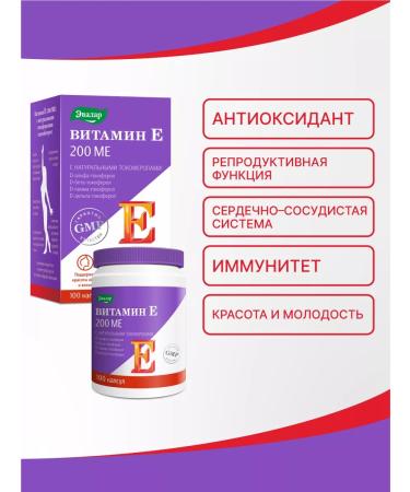 Evalar Vitamin E 200 Me + Tocopherols antioxidant 100 capsules - Buy Online on GoSupps.com