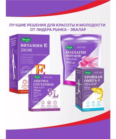 Evalar Vitamin E 200 Me + Tocopherols antioxidant 100 capsules - Buy Online on GoSupps.com