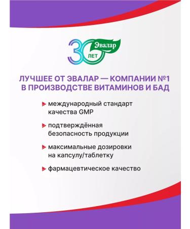 Evalar Vitamin E 200 Me + Tocopherols antioxidant 100 capsules - Buy Online on GoSupps.com