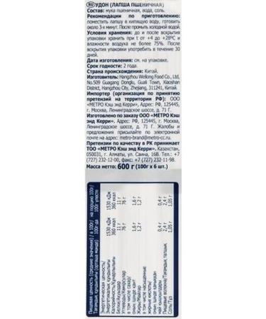 ArtShop Metro chef noodles udon - Buy Online on GoSupps.com