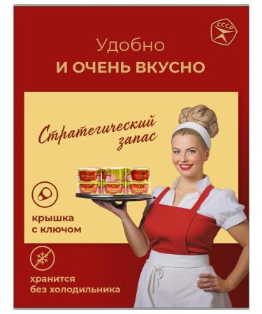 Made in the USSR Vetshchina elite stew canned meat 325 g 6 pcs - Buy Online on GoSupps.com
