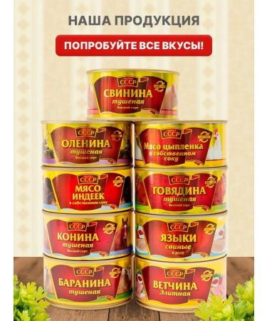 Made in the USSR Bull Bull Beef Kuskaya 325 g 6 pcs - Buy Online on GoSupps.com