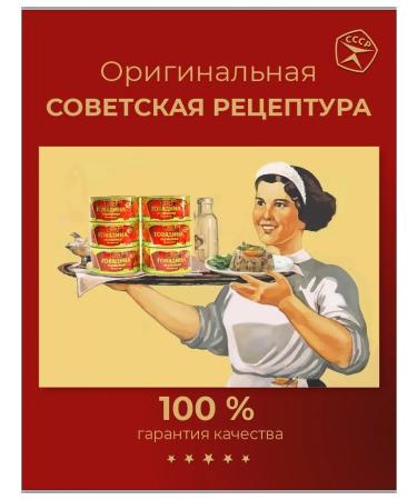 Made in the USSR Bull Bull Beef Kuskaya 325 g 6 pcs - Buy Online on GoSupps.com