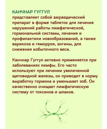 Baidyanath Kanchnar Guggul Kanchnar Guggulu 80 table - Buy Online on GoSupps.com