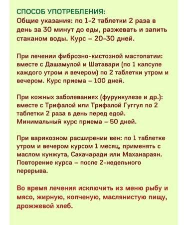 Baidyanath Kanchnar Guggul Kanchnar Guggulu 80 table - Buy Online on GoSupps.com