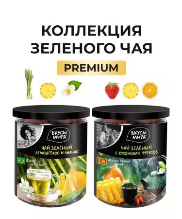 Tastes of the World Tea green leaf set 2 tastes