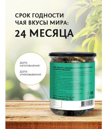 Tastes of the World Tea black leaf set 2 tastes - Buy Online on GoSupps.com