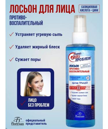 Floresan Anti -inflammatory acne lotion