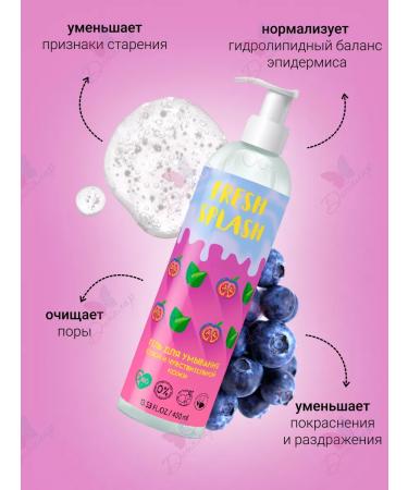 Fresh Splash Gel for washing sensitive skin - Buy Online on GoSupps.com