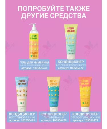 Fresh Splash Gel for washing sensitive skin - Buy Online on GoSupps.com