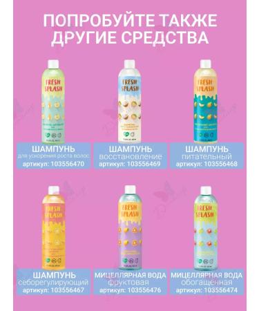 Fresh Splash Gel for washing sensitive skin - Buy Online on GoSupps.com