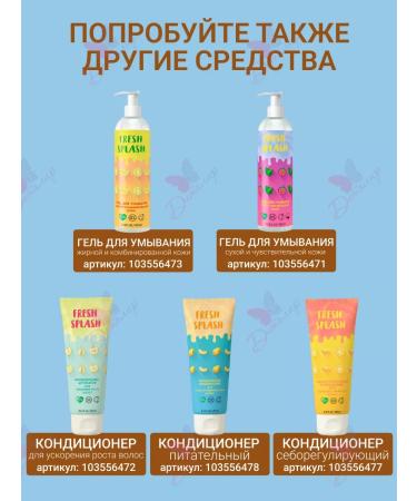 Fresh Splash Hair conditioner Restoration of dyed hair - Buy Online on GoSupps.com