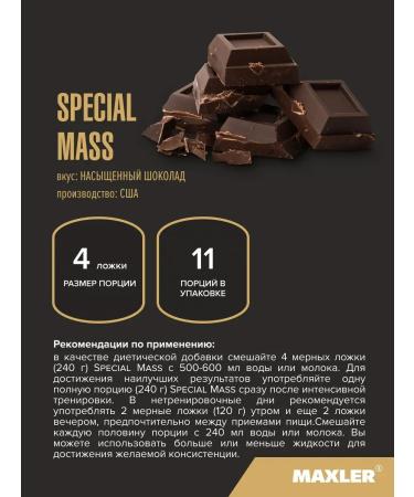 maxler Heiner Special Mass Gainer 2730g Saturated Chocolate - Buy Online on GoSupps.com