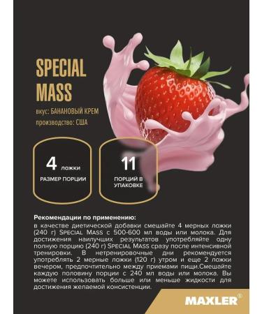 maxler Heiner Special Mass Gainer 2730g strawberries - Buy Online on GoSupps.com