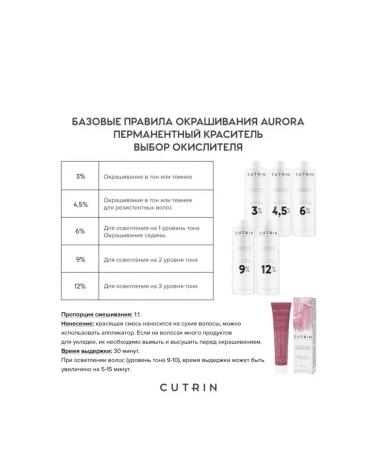 Cutrin Cream-painting 4.16 dark stone - Buy Online on GoSupps.com