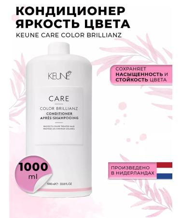 KEUNE Air conditioner Color Brillianz brightness