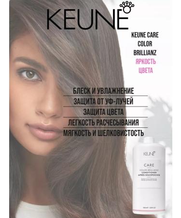 KEUNE Air conditioner Color Brillianz brightness - Buy Online on GoSupps.com