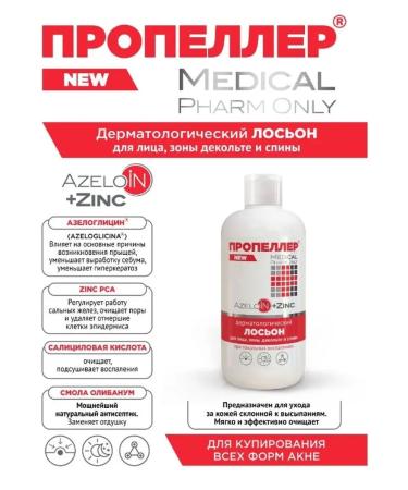 PROPELLER Lotion from inflammation and acne for the face neckline back - Buy Online on GoSupps.com