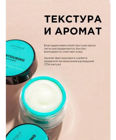 Letique Mask for dry skin and century moisturizing cooling - Buy Online on GoSupps.com