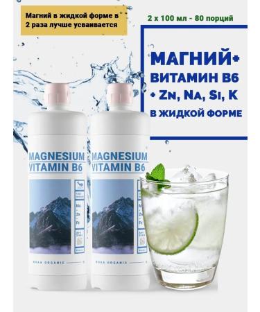 Boaa organic Magnesium + vitamin B6 in liquid form