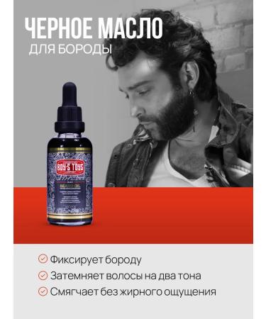 BOY'S TOYS Black oil for a beard 50ml - Buy Online on GoSupps.com