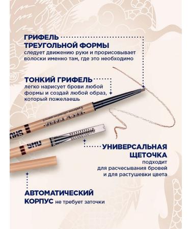 SHU Eyebrow pencil automatic No. 222 brown - Buy Online on GoSupps.com