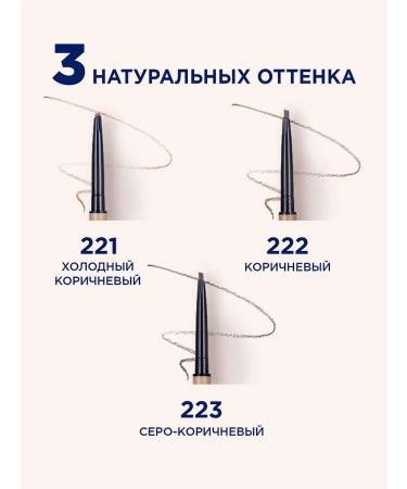 SHU Eyebrow pencil automatic No. 222 brown - Buy Online on GoSupps.com