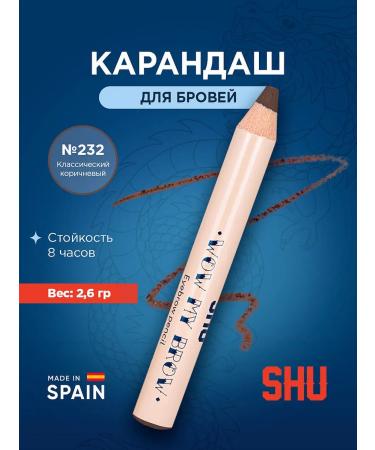 SHU Wow My Brow 32 brown eyebrow pencil