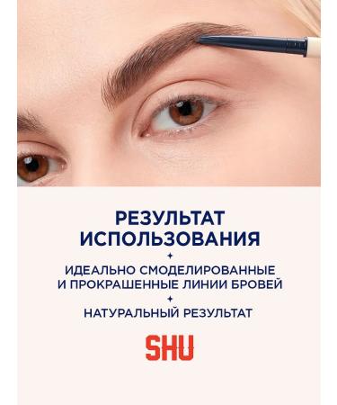 SHU Pencil for eyebrows persistent No. 221 cold brown - Buy Online on GoSupps.com