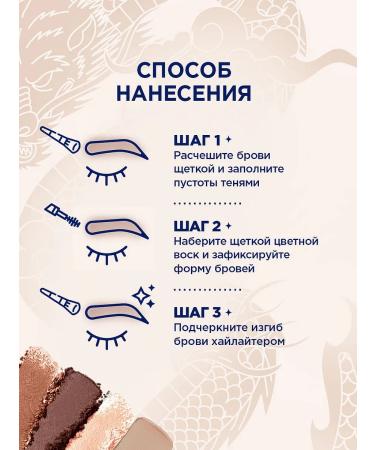 SHU A set of shadows for eyebrow makeup with wax No. 201 brown - Buy Online on GoSupps.com