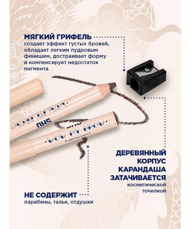SHU Wow My Brow Brow No. 231 eyebrow pencil gray-brown - Buy Online on GoSupps.com