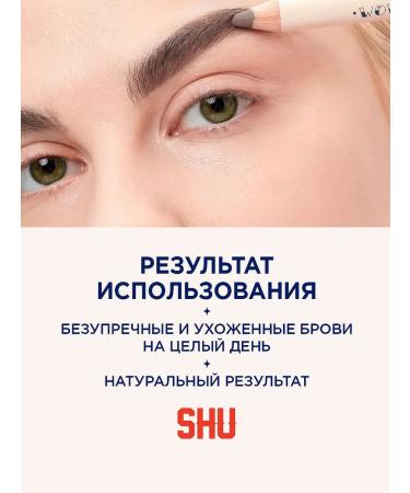 SHU Wow My Brow Brow No. 231 eyebrow pencil gray-brown - Buy Online on GoSupps.com