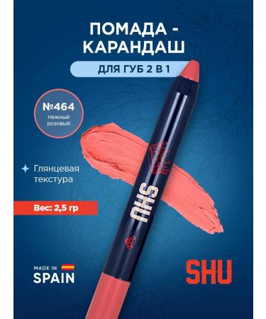 SHU Lipstick pencil for lip glossy No. 464 delicate pink