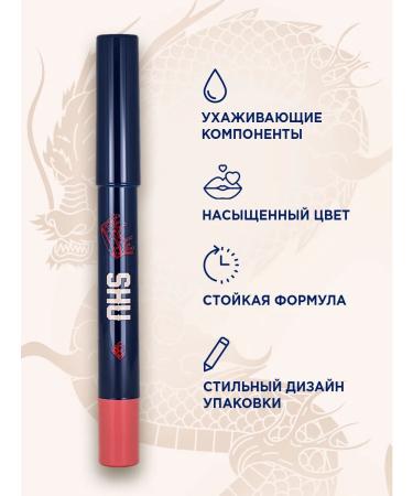 SHU Lipstick pencil for lip glossy No. 464 delicate pink - Buy Online on GoSupps.com