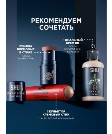 SHU Lipstick pencil for lip glossy No. 464 delicate pink - Buy Online on GoSupps.com