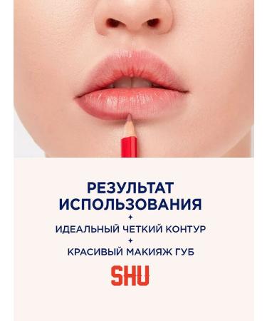 SHU Lip pencil matte nude Cuties No. 47 Marsal - Buy Online on GoSupps.com