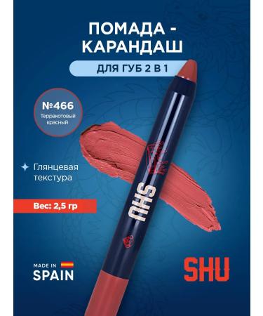 SHU Lipstick pencil for lip glossy persistent No. 466 terracotta