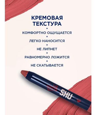 SHU Lipstick pencil for lip glossy persistent No. 466 terracotta - Buy Online on GoSupps.com