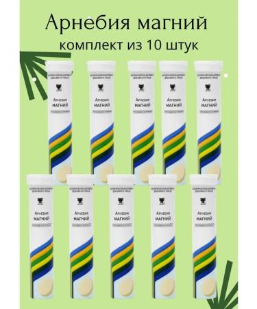 Arnebia Magnesium 20 sparkling tablets
