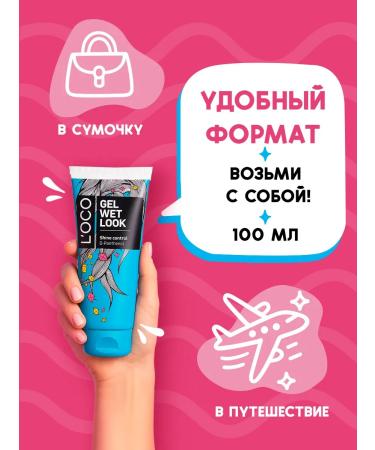 L'oco Gel for laying the effect of wet hair of medium fixation - Buy Online on GoSupps.com