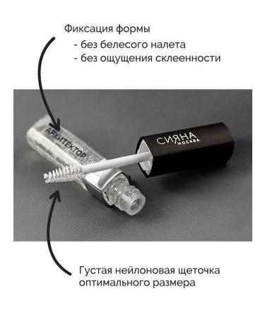 SIYANA Moscow Fixing transparent eyebrow gel 2 pcs - Buy Online on GoSupps.com