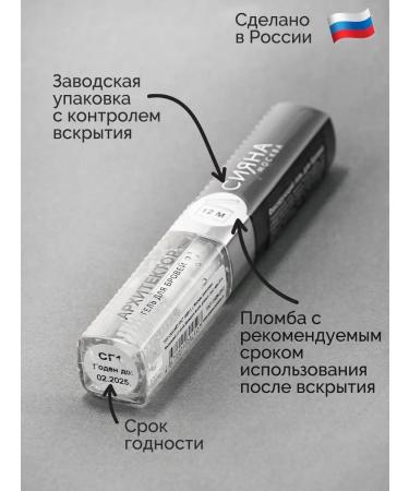 SIYANA Moscow Fixing transparent eyebrow gel 2 pcs - Buy Online on GoSupps.com