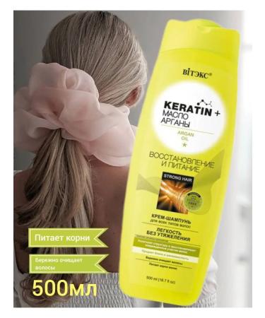 Vitex Keratin and argan oil cream-shampoo
